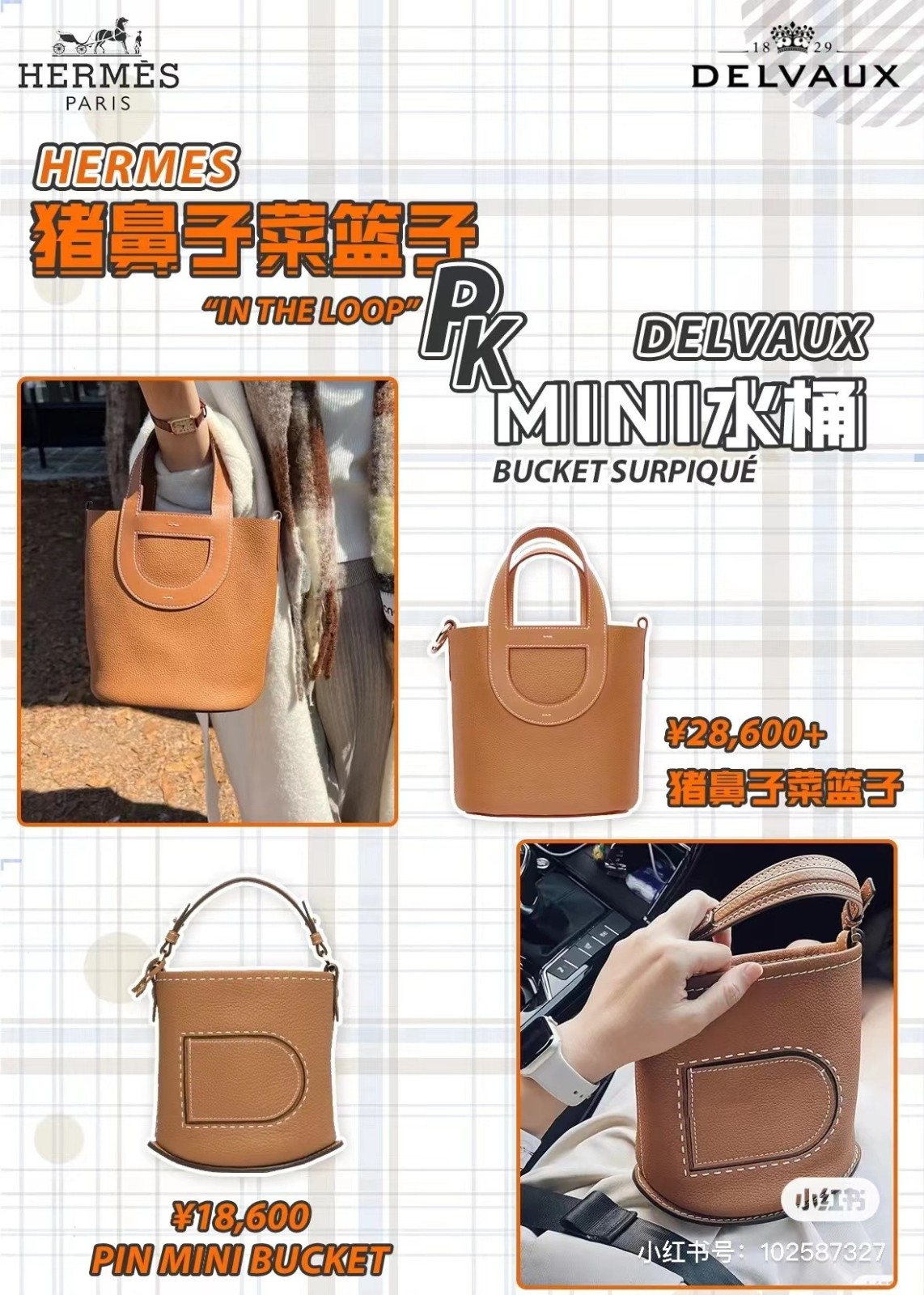 118 032#208-Hermès-Bags-2023SS