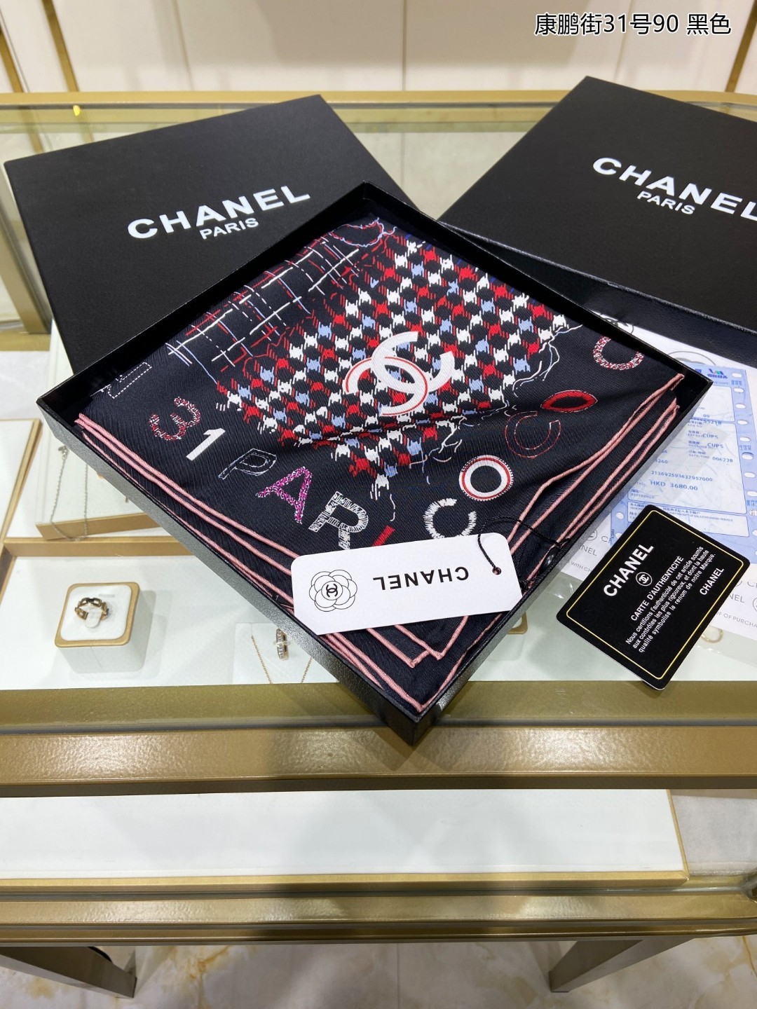 C hanel Scarf