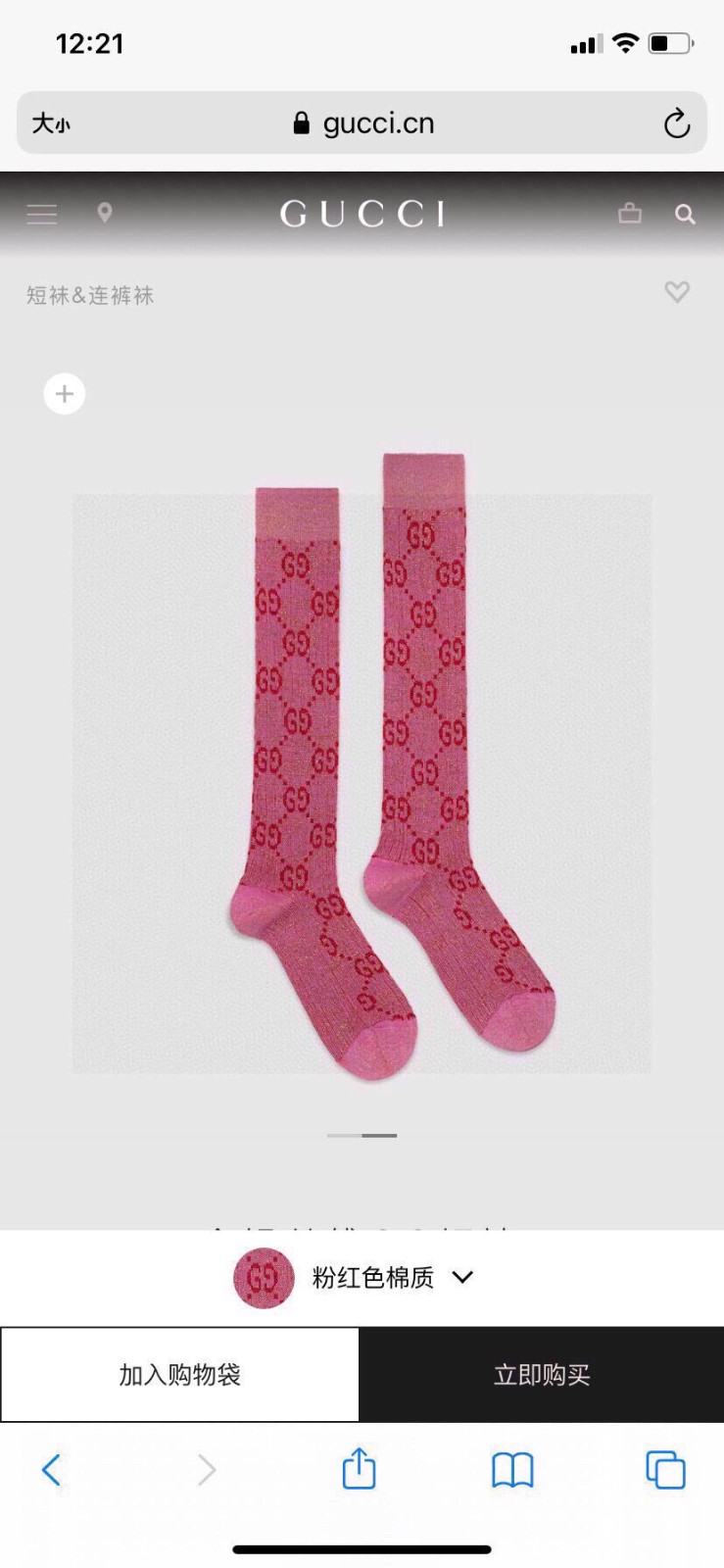 Socks