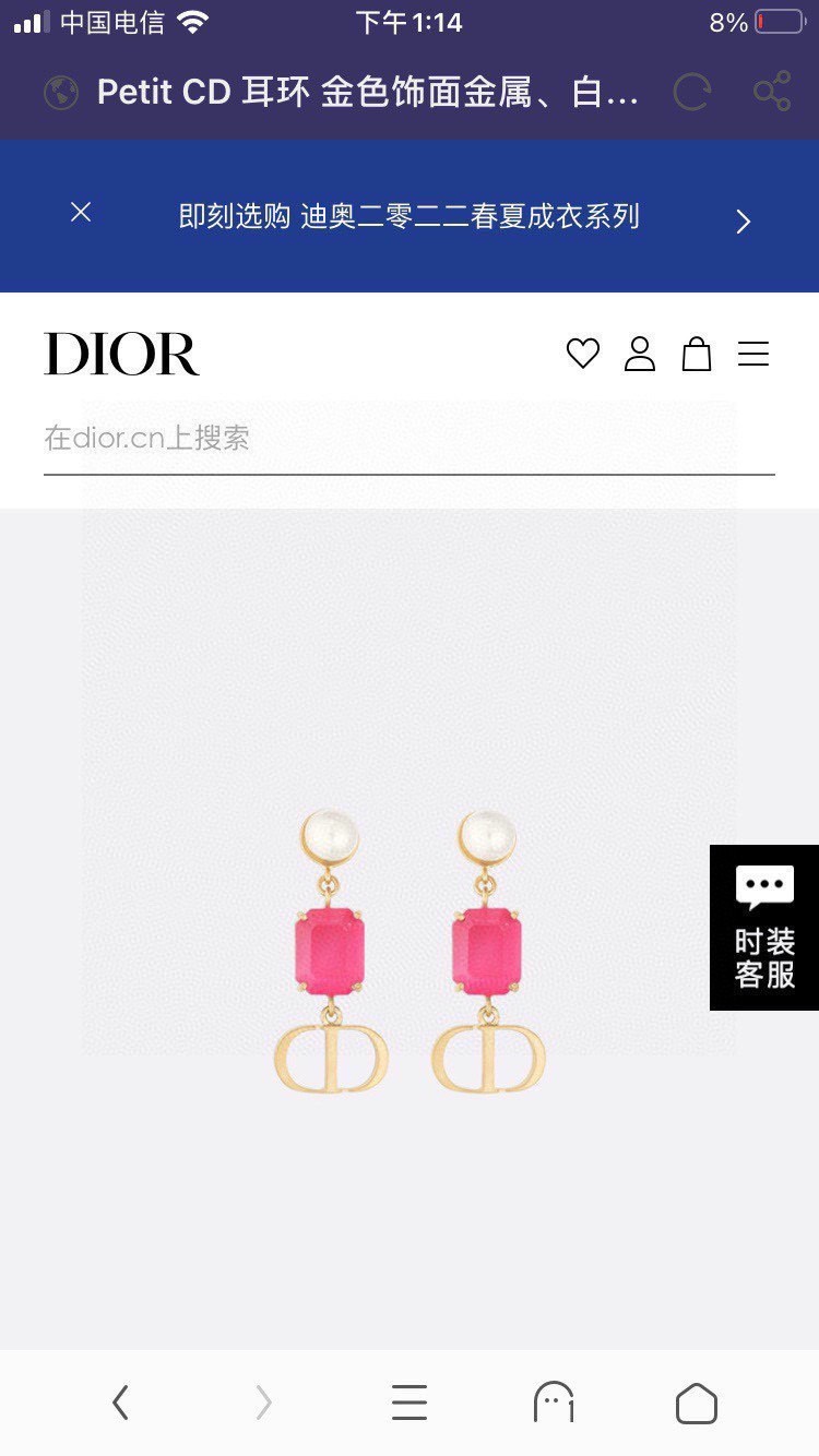 26 DIOR